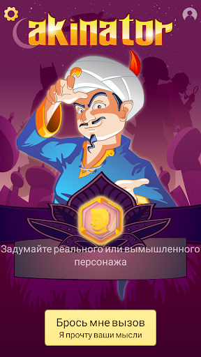 Akinator